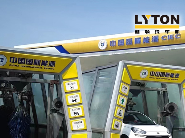多家客戶批量采購林頓全自動(dòng)洗車機(jī),高效智能獲市場(chǎng)認(rèn)可